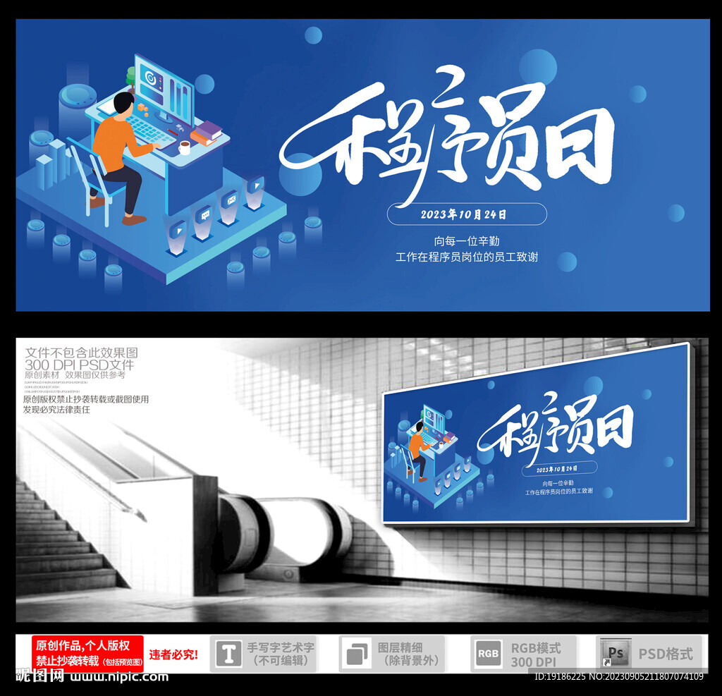 国际程序员日 