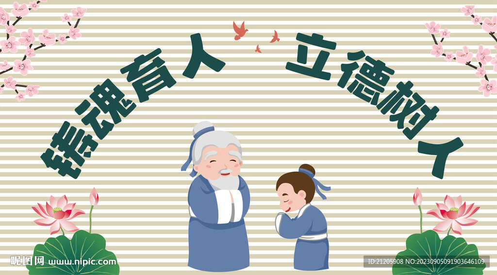 国学文化墙