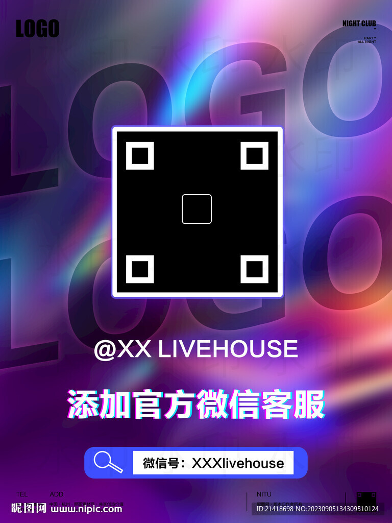 微信订台攻略指南海报