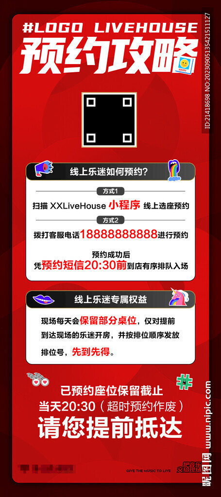 订台攻略指南海报