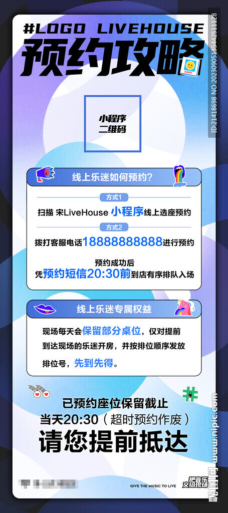订台攻略指南海报