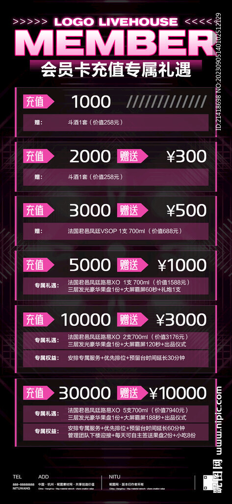 酒吧会员充值优惠