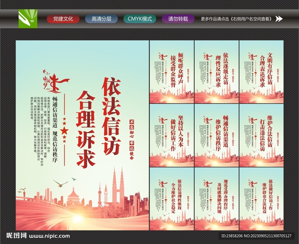 信访挂画