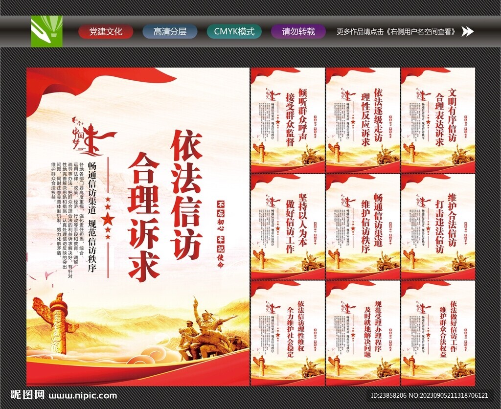信访制度