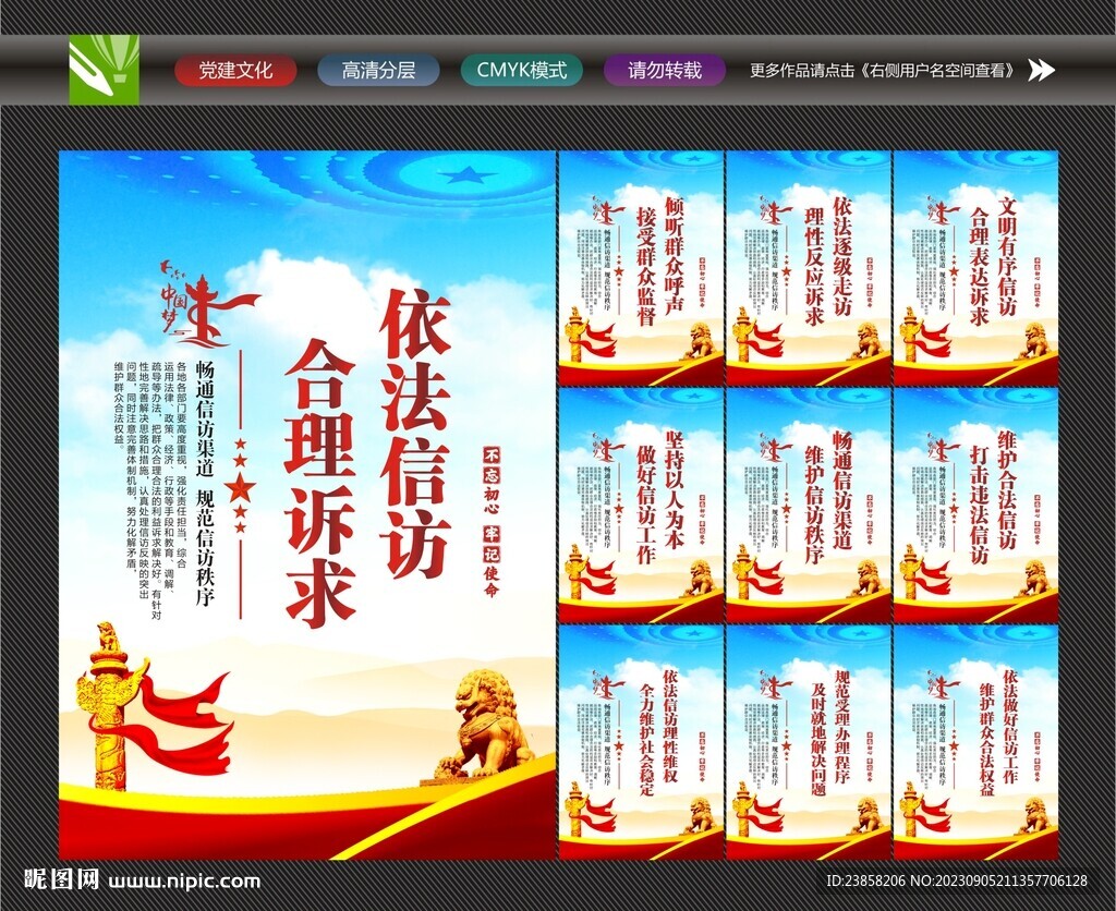 信访背景
