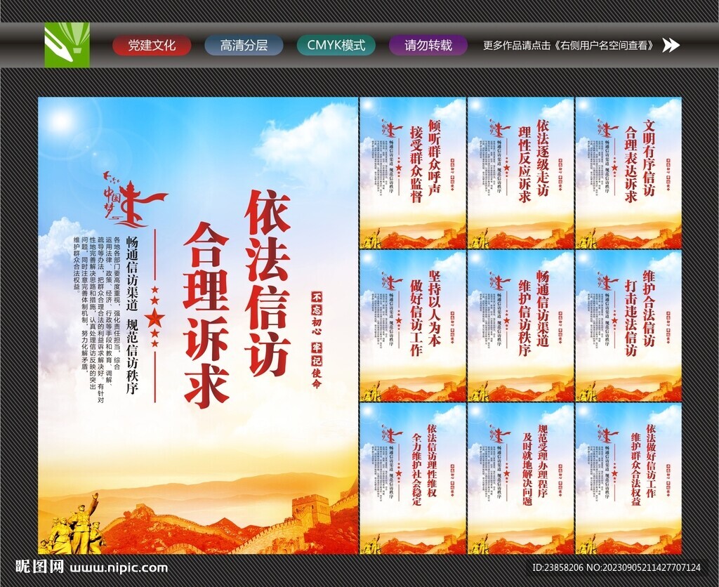 信访海报