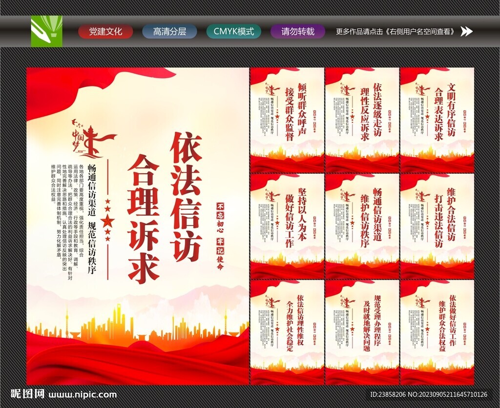 依法信访