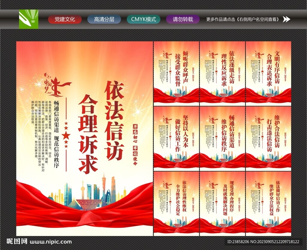 信访局