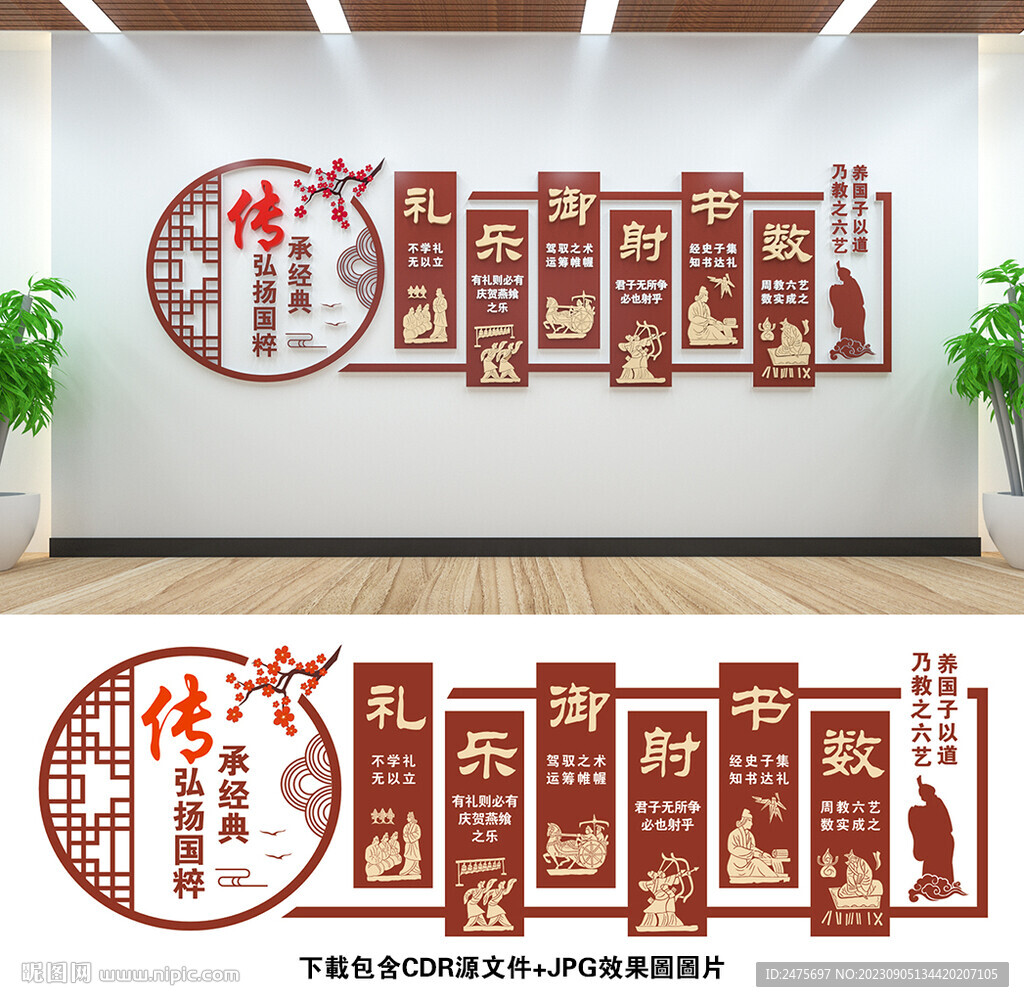 传统文化