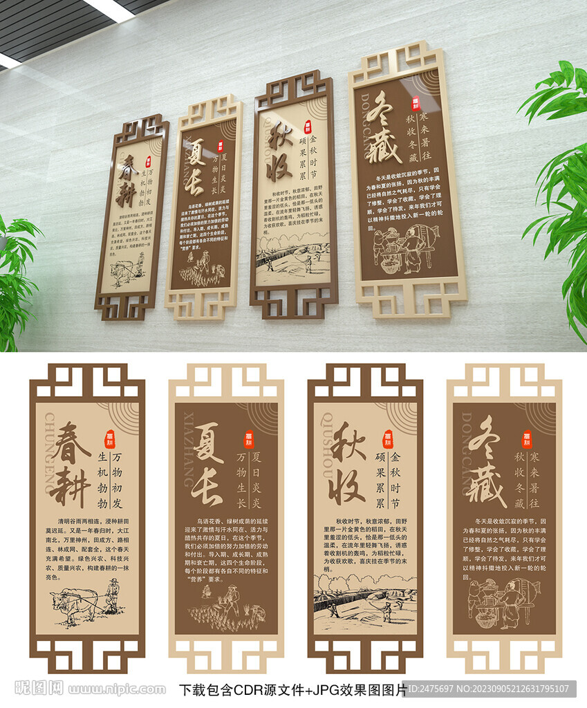 农耕文化