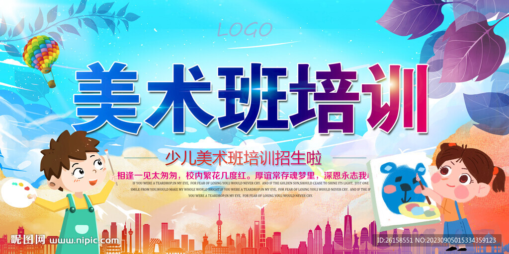 美术班