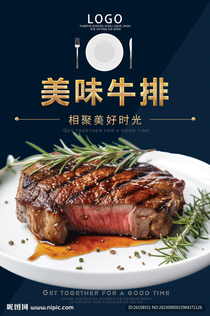 牛排
