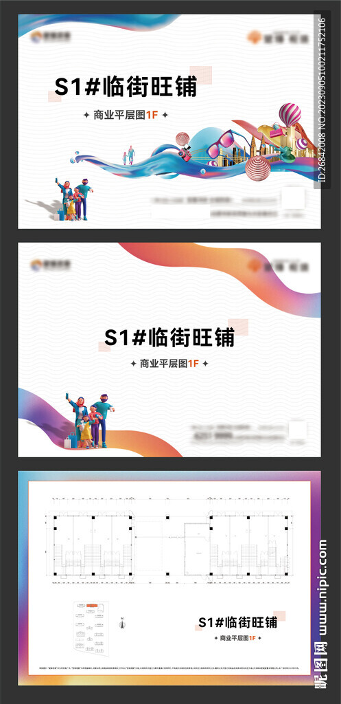 商业平层图