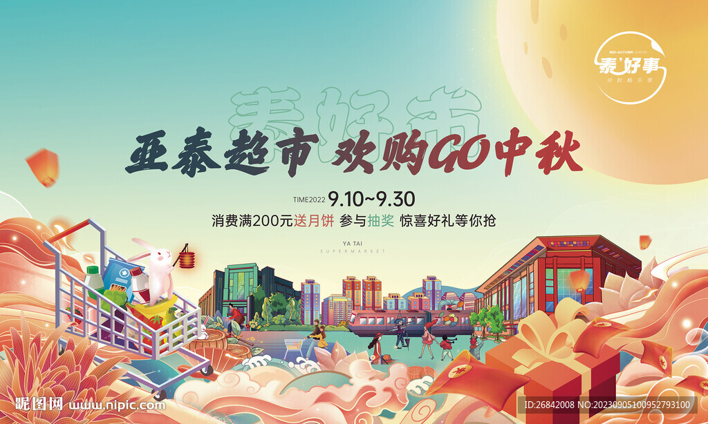 中秋赏月