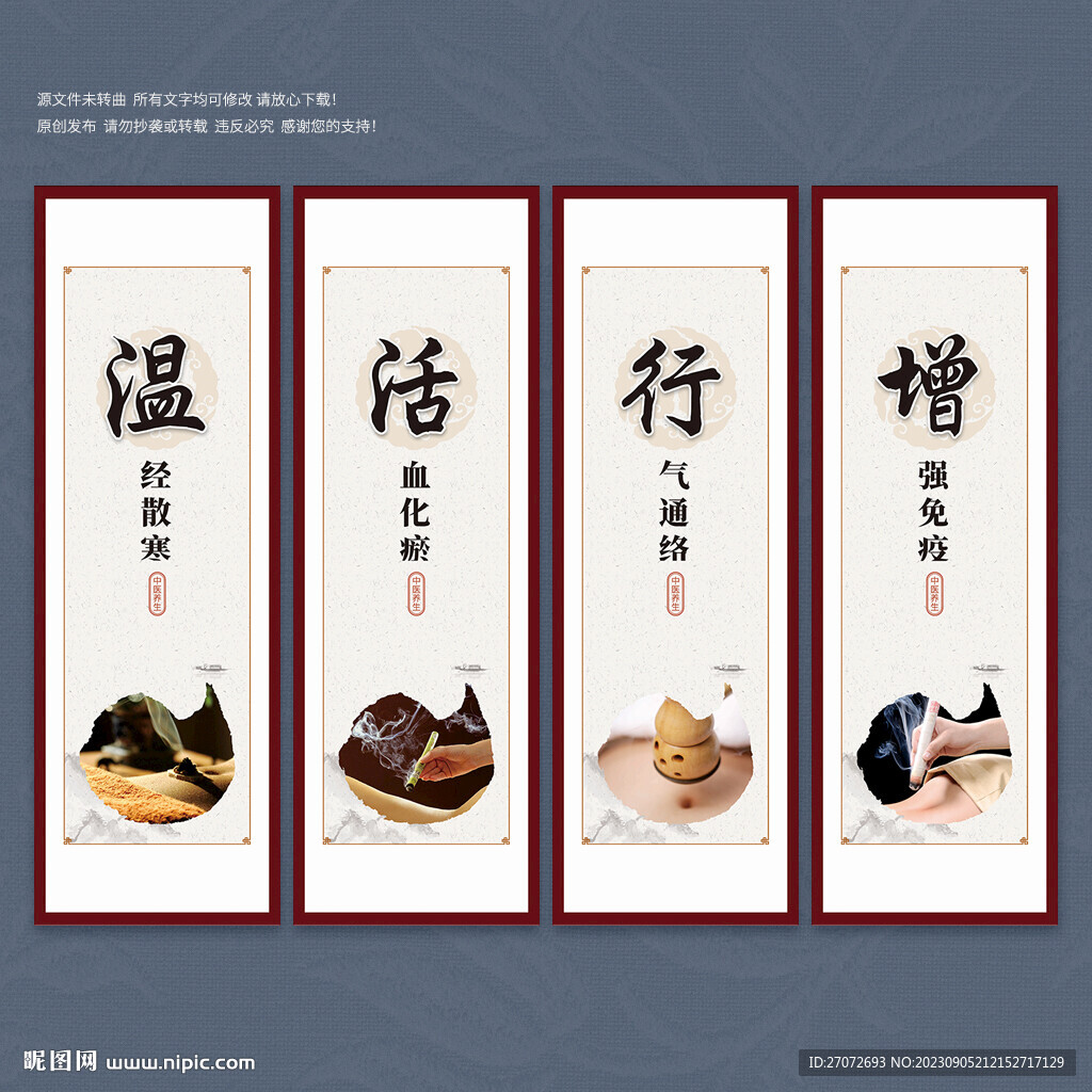 艾灸