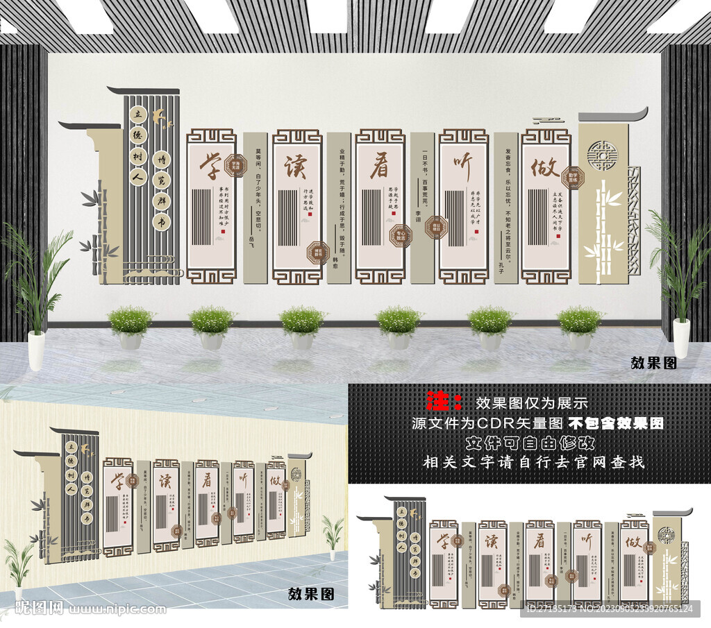 校园文化墙