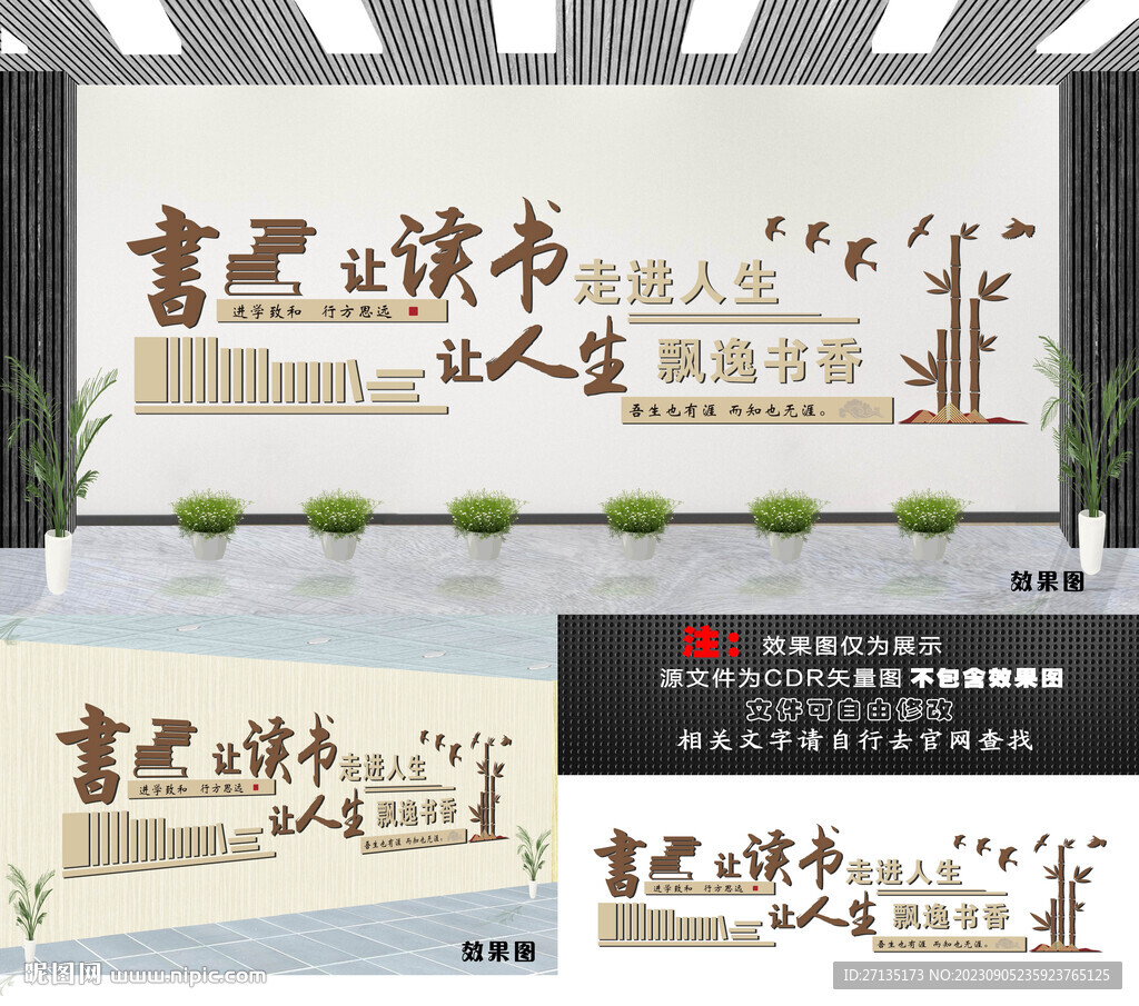 校园文化墙