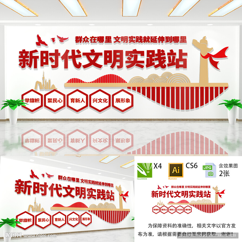 新时代文明实践站