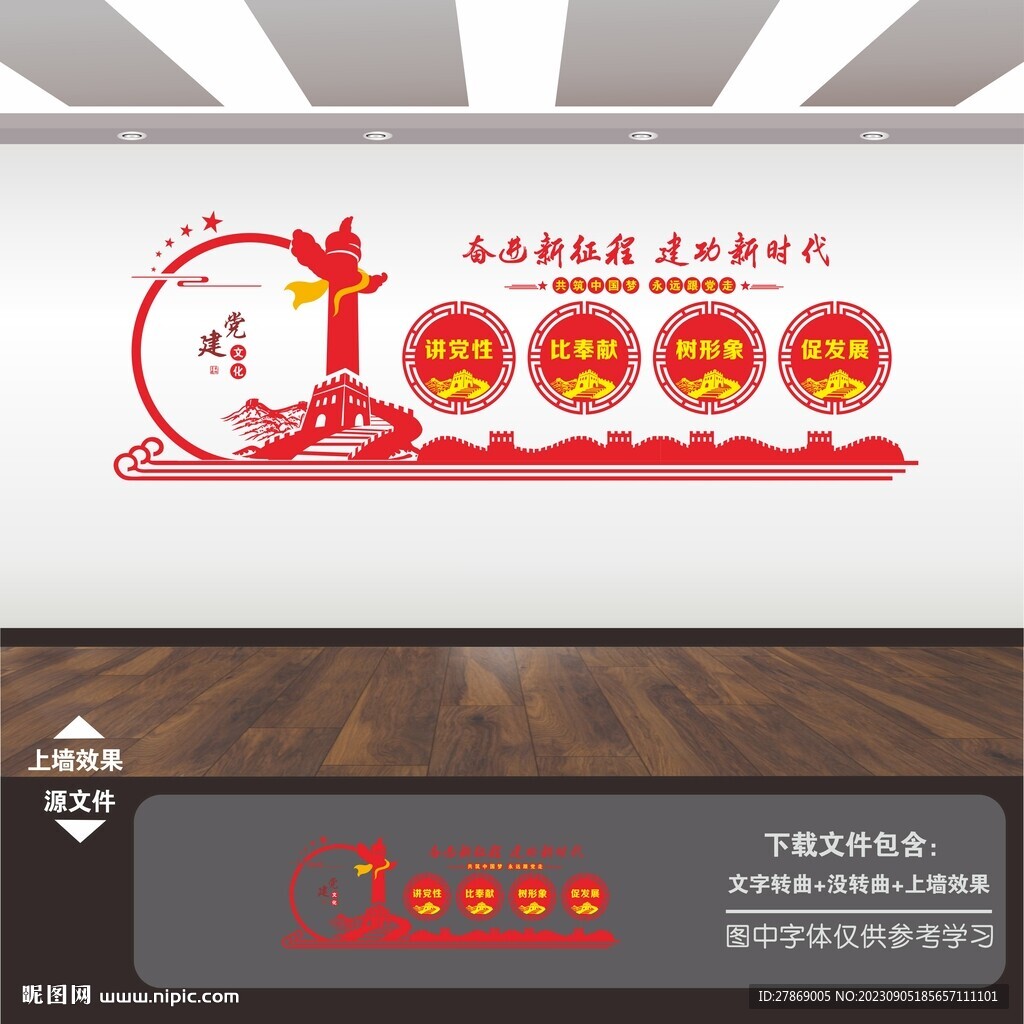 奋进新征程建功新时代