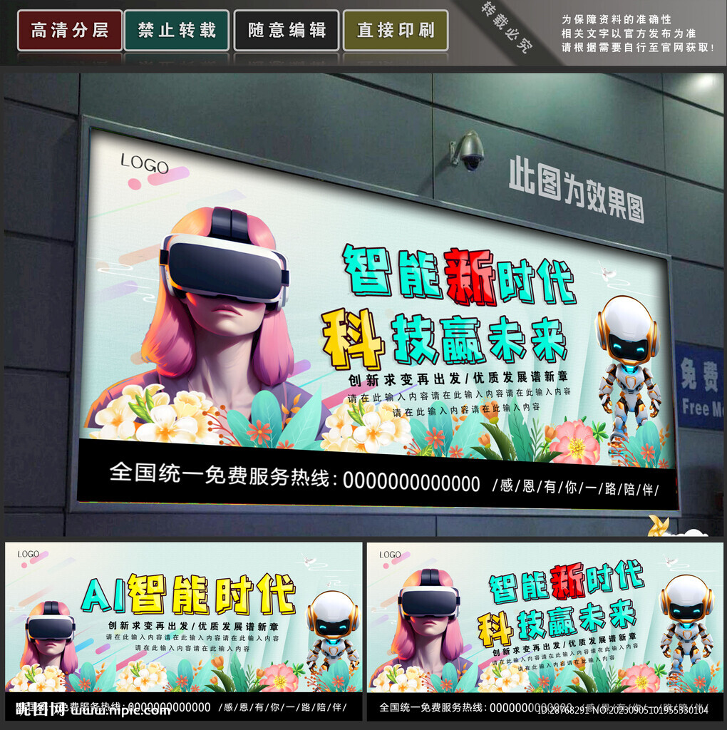 AI科技智能