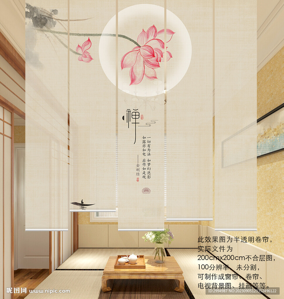 荷花背景墙