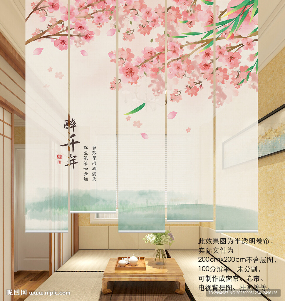 新中式背景墙
