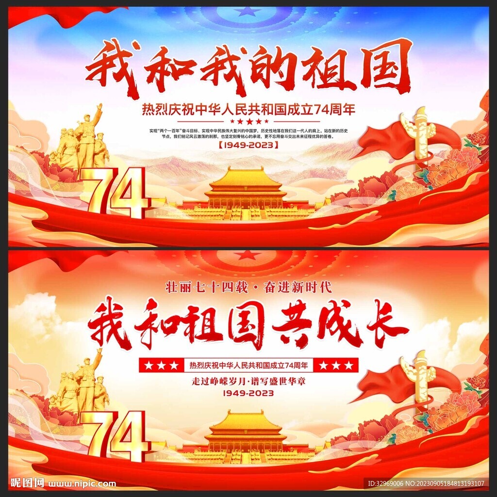 我和我的祖国