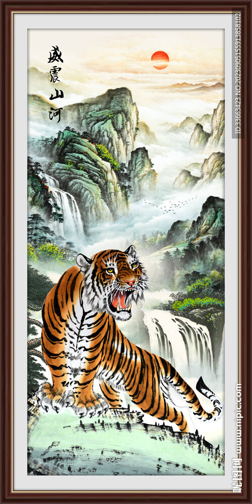  猛虎上山