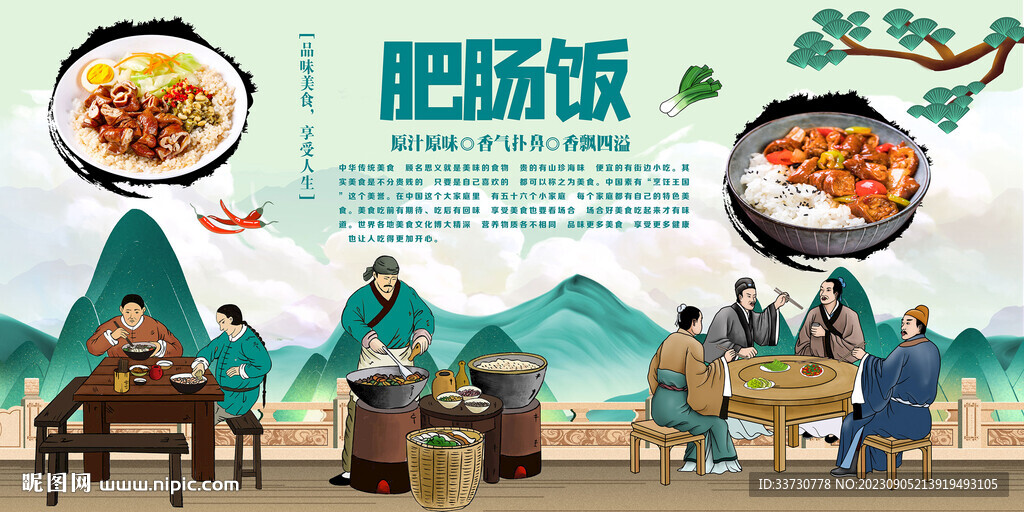 肥肠饭