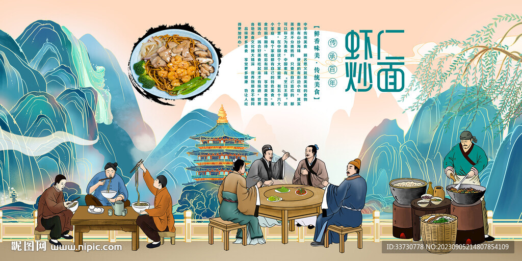 虾仁炒面