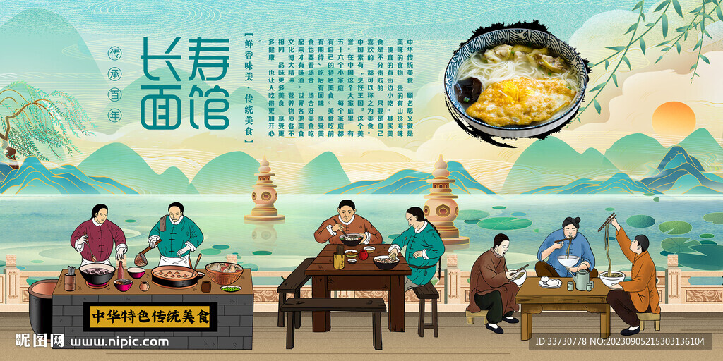 长寿面