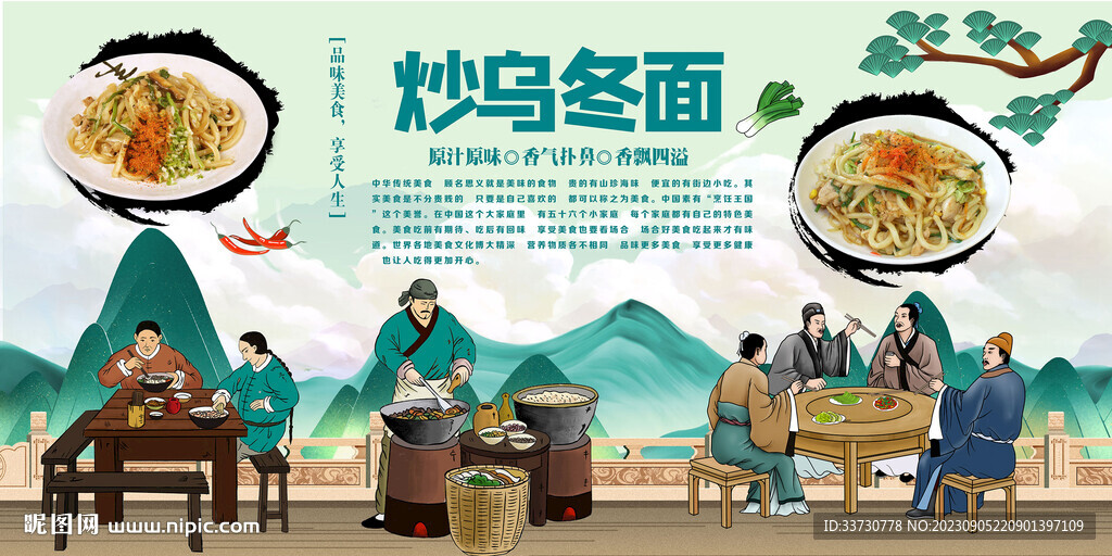 炒乌冬面