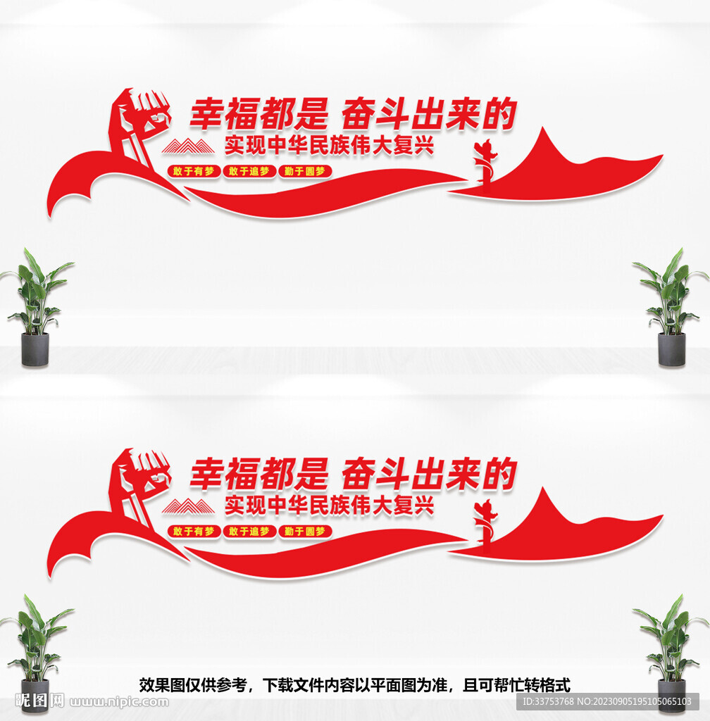 党建文化墙