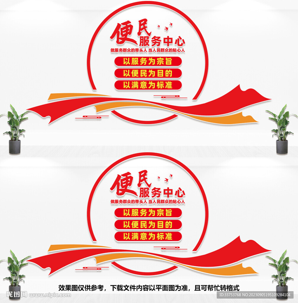 社区文化墙