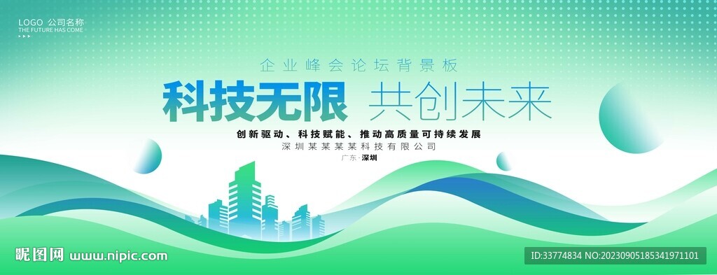 绿色背景