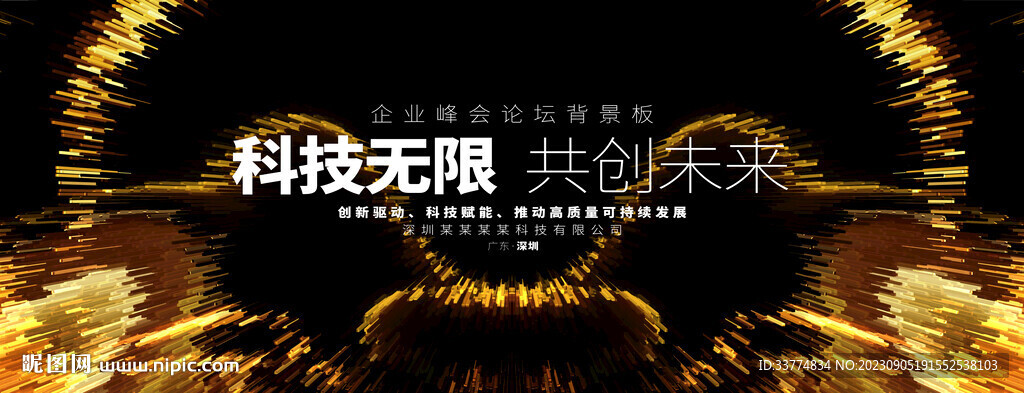 黑金色会议背景