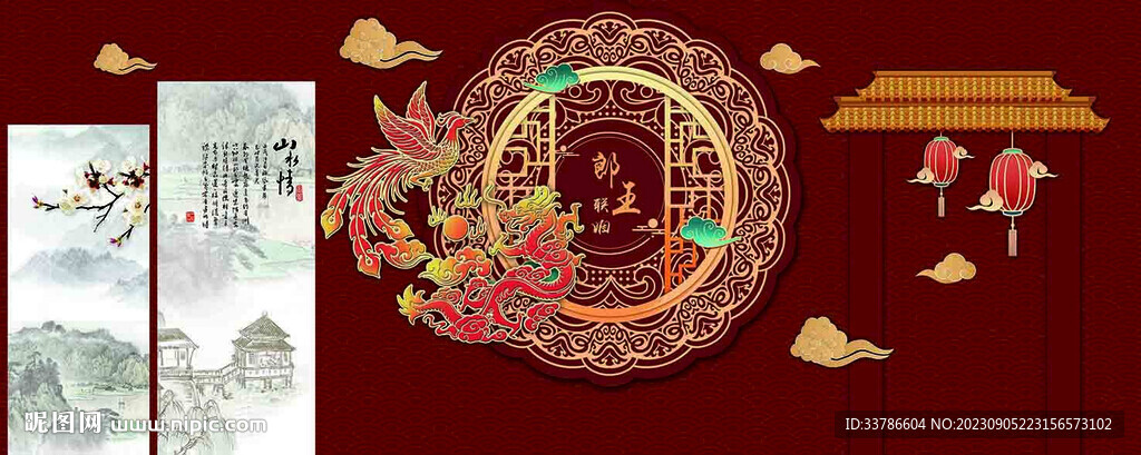 中式婚礼