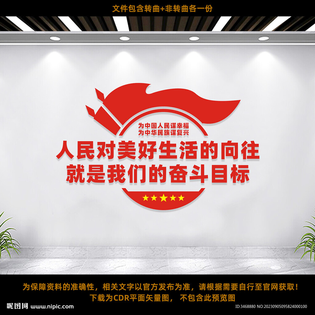 人民对美好生活的向往