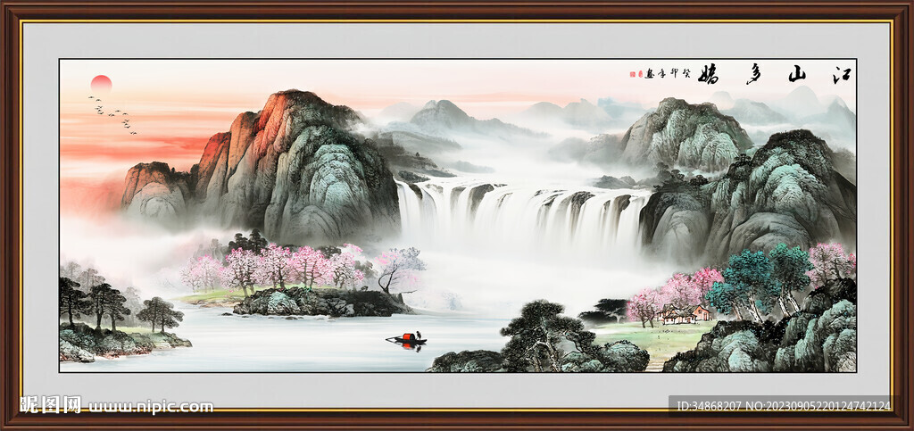山水国画