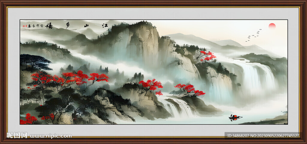 山水画