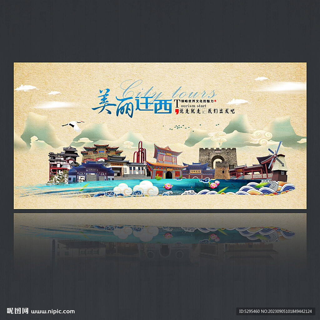 迁西