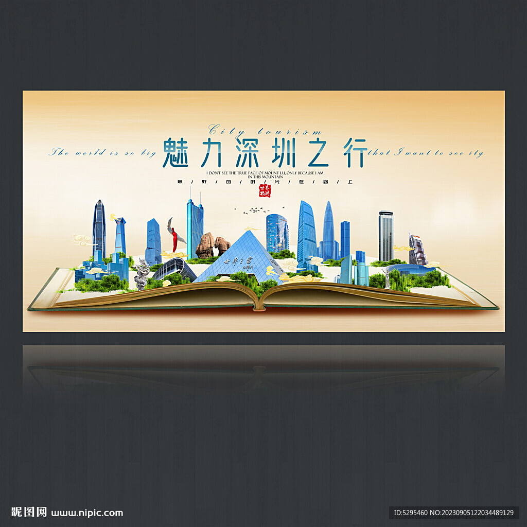 深圳