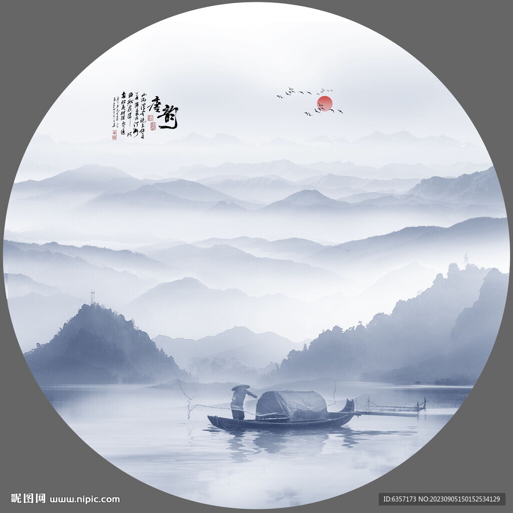 水墨画