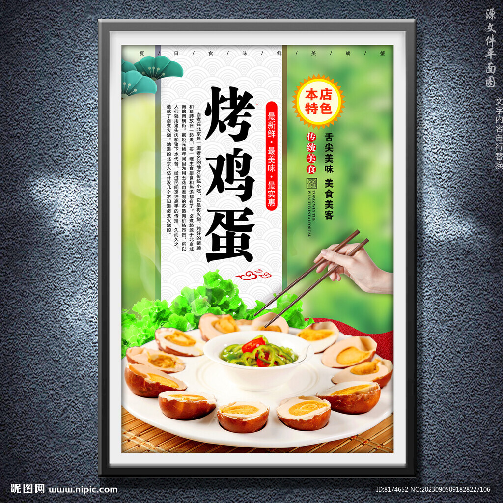 烤鸡蛋