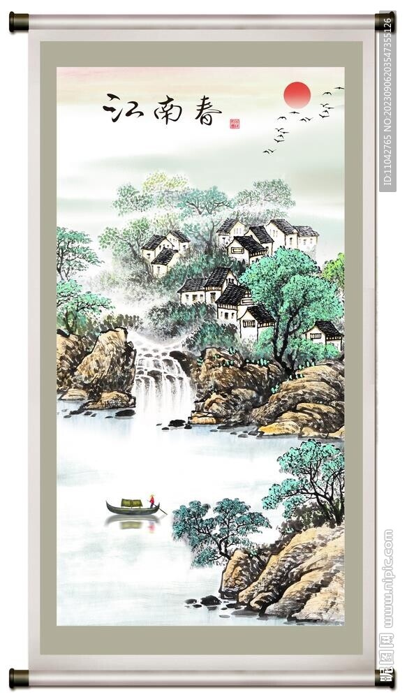 江南