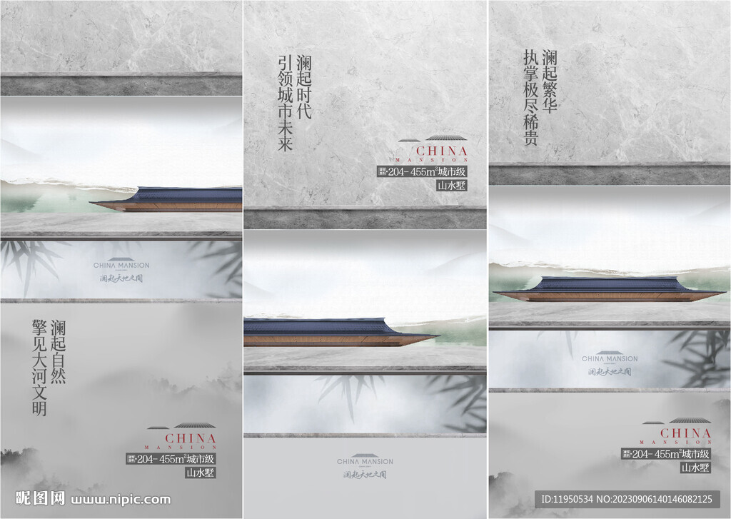 中国风海报