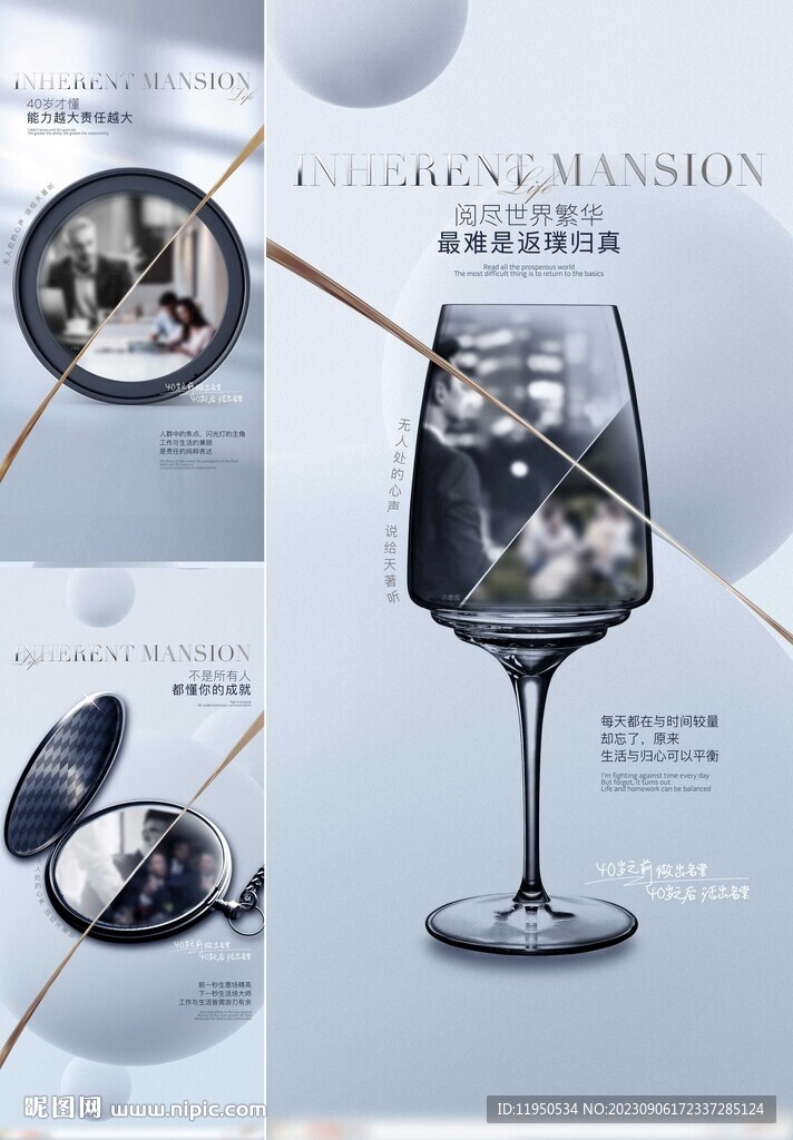 商业配套