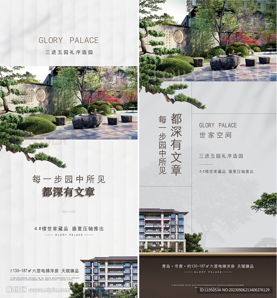 洋房价值点