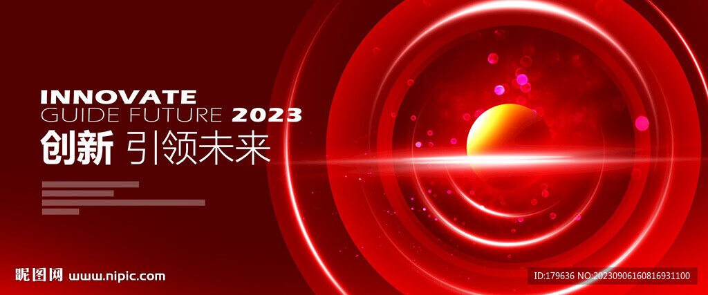 凝聚会议活动年会背景