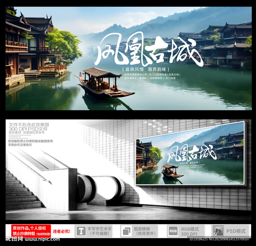 凤凰古城 